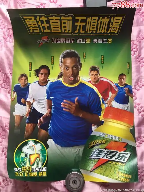 对手核心球